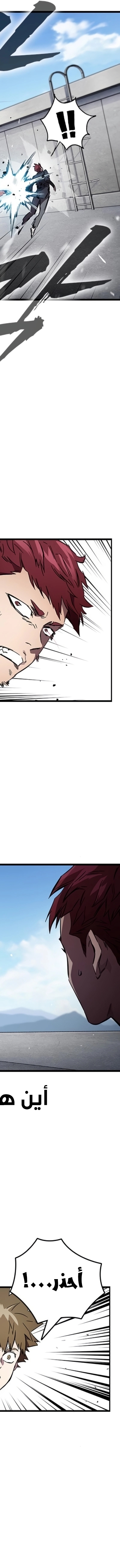 Read The Great War AR Manga Online