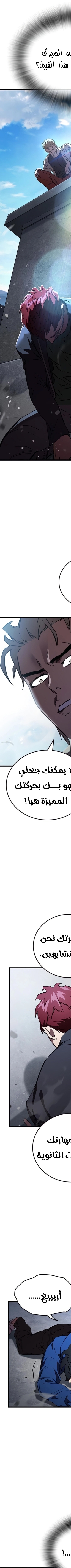 Read The Great War AR Manga Online