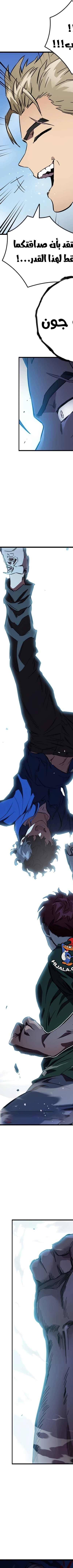 Read The Great War AR Manga Online