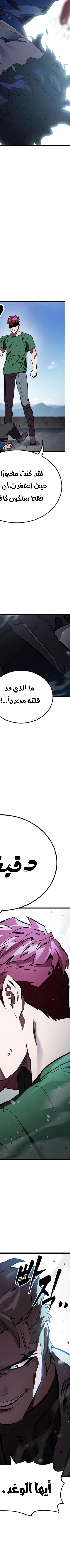 Read The Great War AR Manga Online