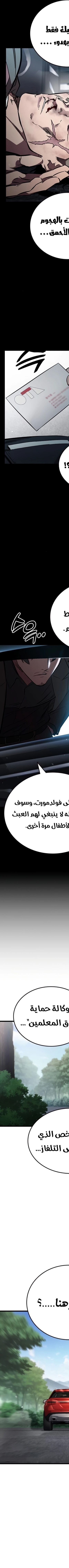 Read The Great War AR Manga Online