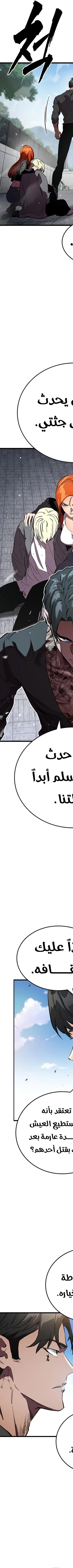 Read The Great War AR Manga Online