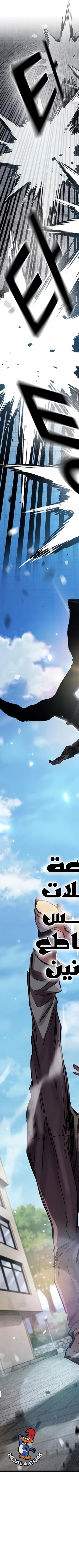 Read The Great War AR Manga Online