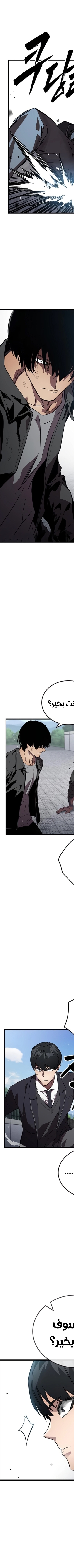 Read The Great War AR Manga Online