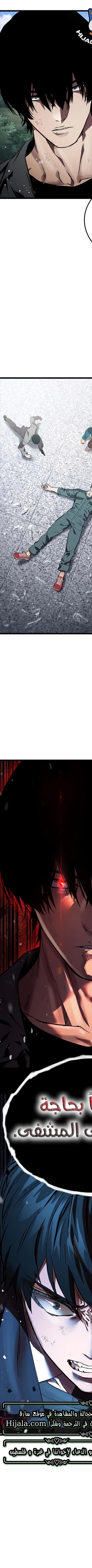 Read The Great War AR Manga Online