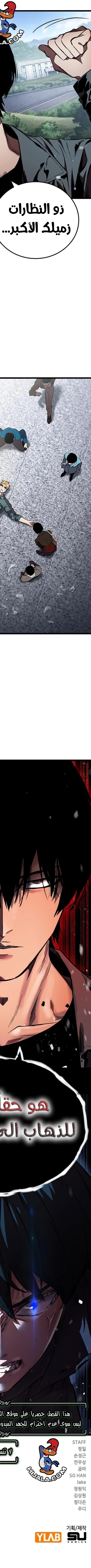 Read The Great War AR Manga Online