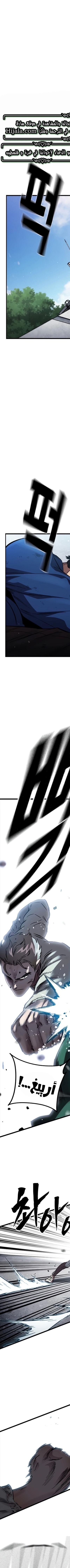 Read The Great War AR Manga Online