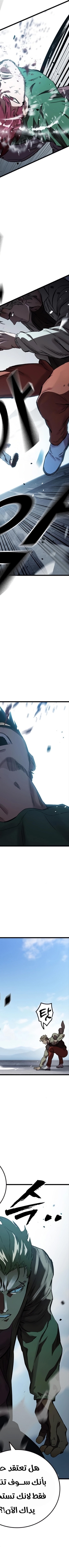 Read The Great War AR Manga Online