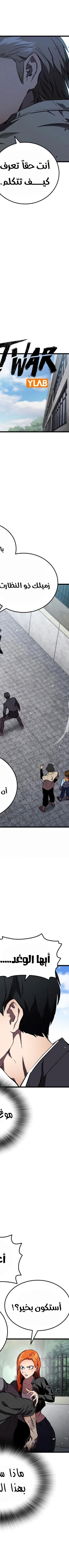 Read The Great War AR Manga Online