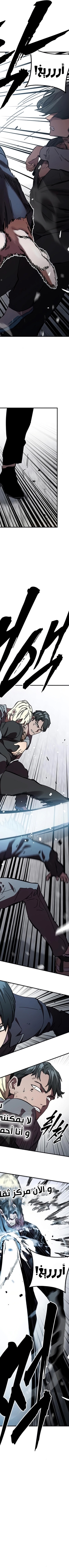 Read The Great War AR Manga Online