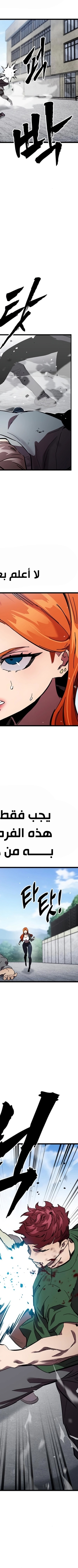 Read The Great War AR Manga Online