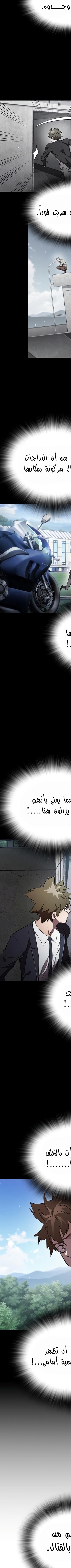 Read The Great War AR Manga Online