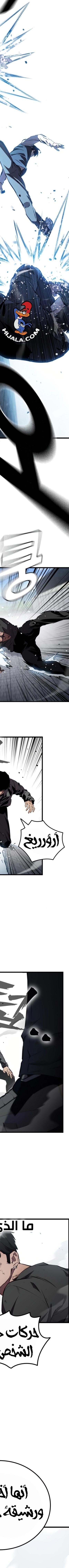 Read The Great War AR Manga Online