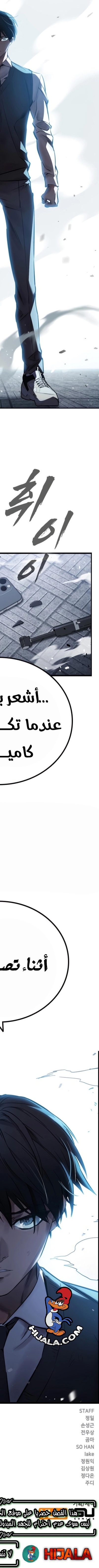 Read The Great War AR Manga Online