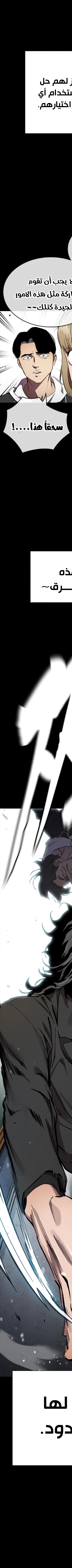 Read The Great War AR Manga Online