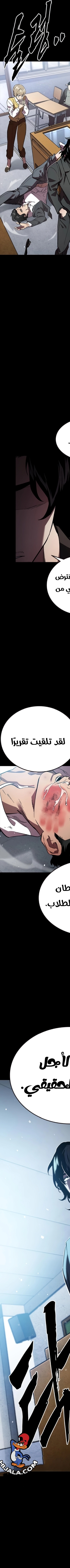 Read The Great War AR Manga Online