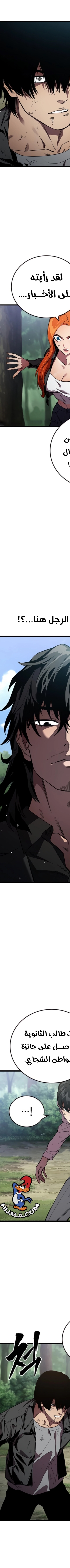 Read The Great War AR Manga Online