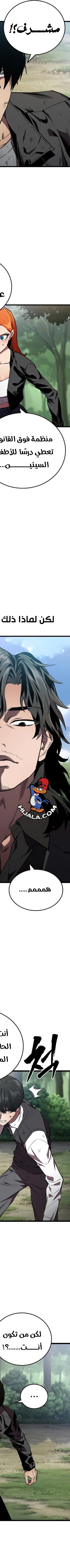 Read The Great War AR Manga Online