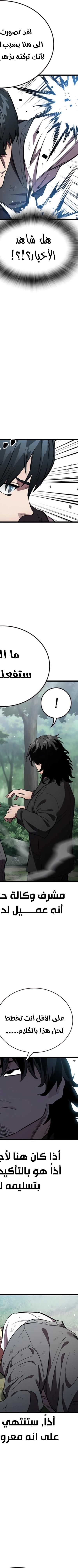 Read The Great War AR Manga Online