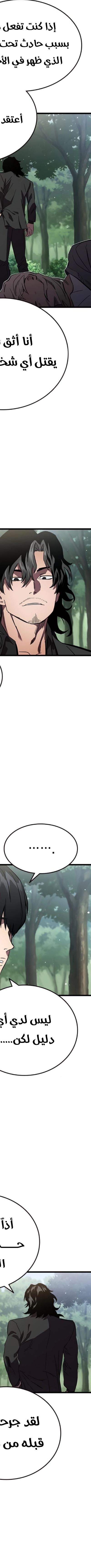 Read The Great War AR Manga Online