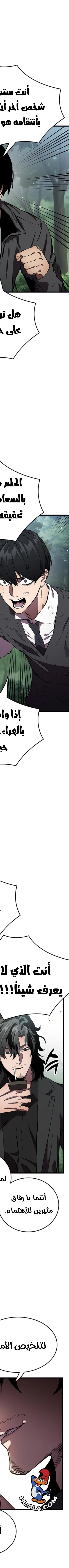 Read The Great War AR Manga Online