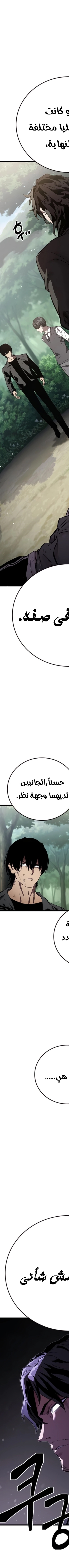 Read The Great War AR Manga Online