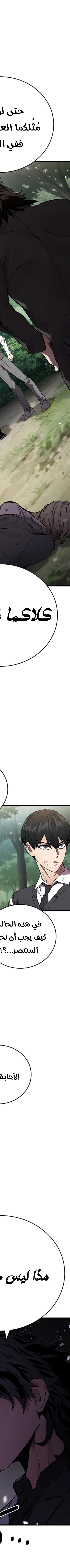 Read The Great War AR Manga Online