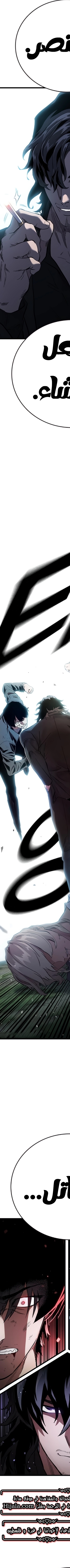 Read The Great War AR Manga Online