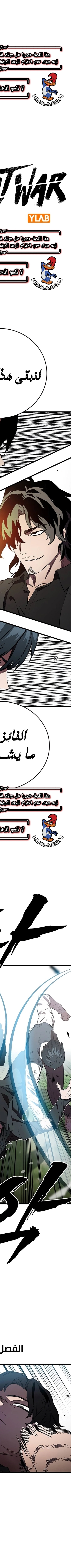 Read The Great War AR Manga Online