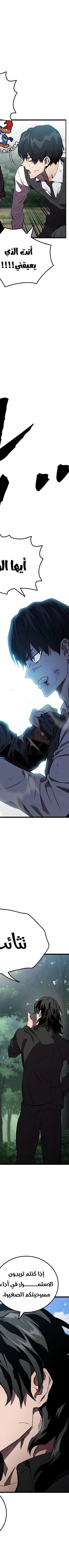 Read The Great War AR Manga Online