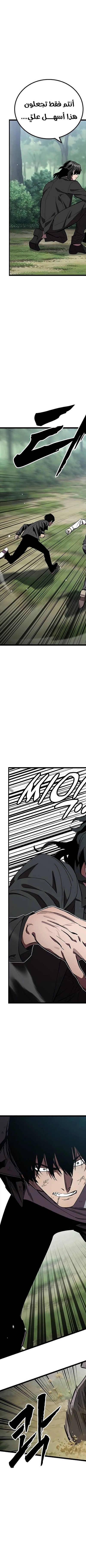 Read The Great War AR Manga Online