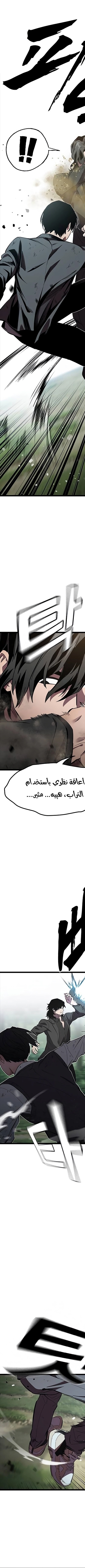 Read The Great War AR Manga Online