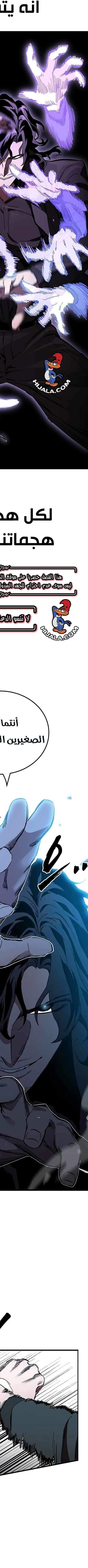 Read The Great War AR Manga Online