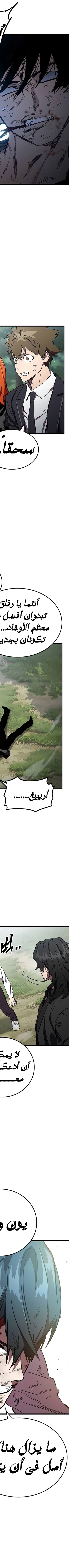 Read The Great War AR Manga Online