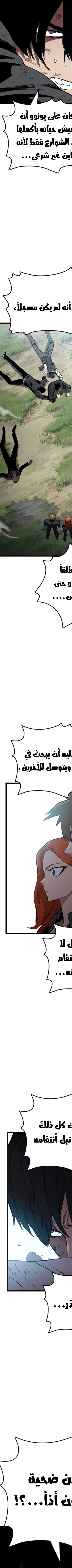 Read The Great War AR Manga Online