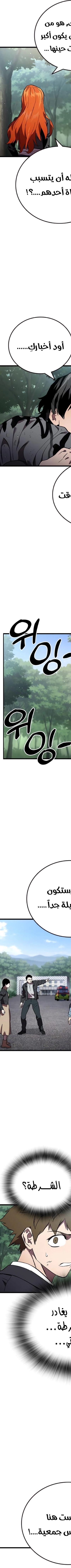 Read The Great War AR Manga Online