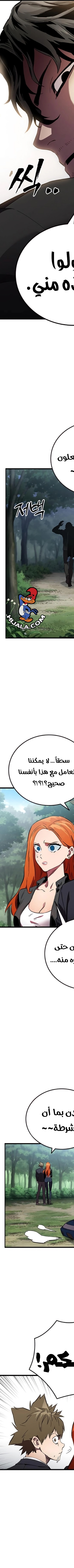 Read The Great War AR Manga Online