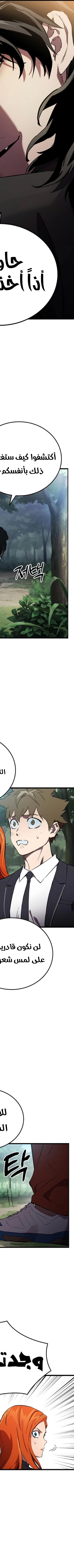 Read The Great War AR Manga Online