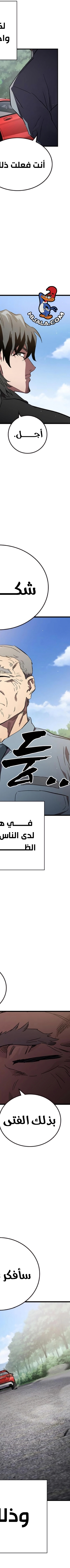 Read The Great War AR Manga Online