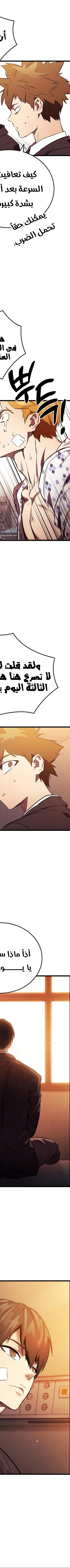 Read The Great War AR Manga Online