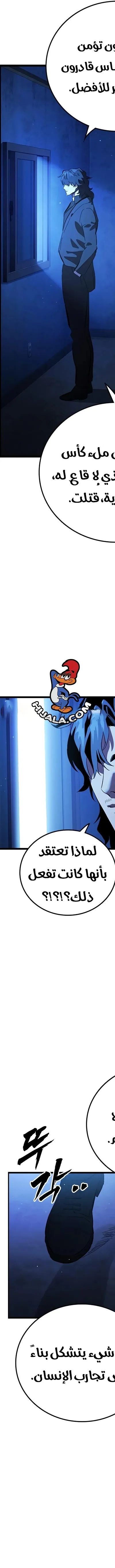 Read The Great War AR Manga Online