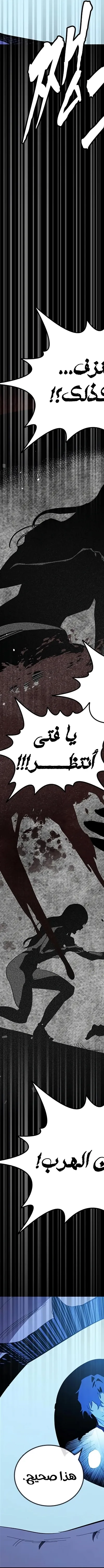 Read The Great War AR Manga Online