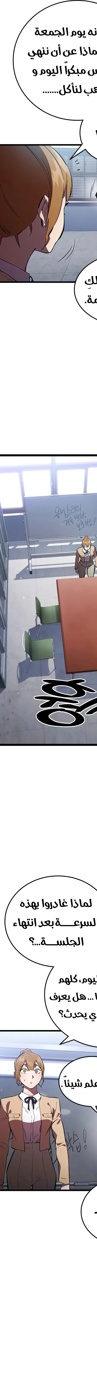 Read The Great War AR Manga Online