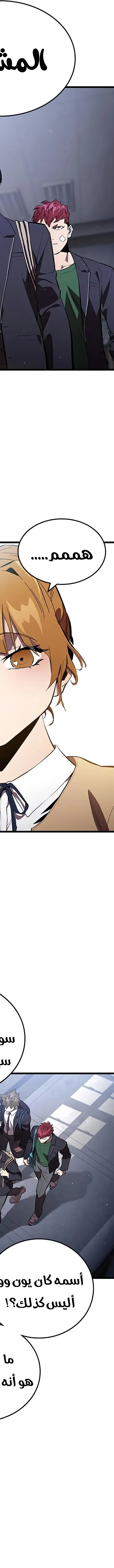 Read The Great War AR Manga Online