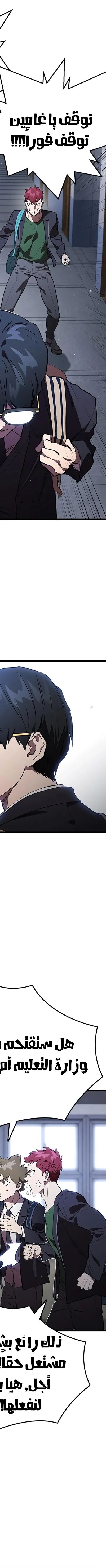 Read The Great War AR Manga Online