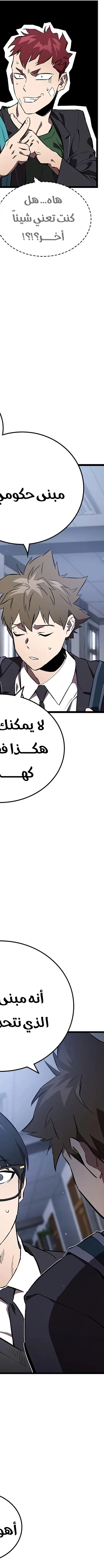 Read The Great War AR Manga Online