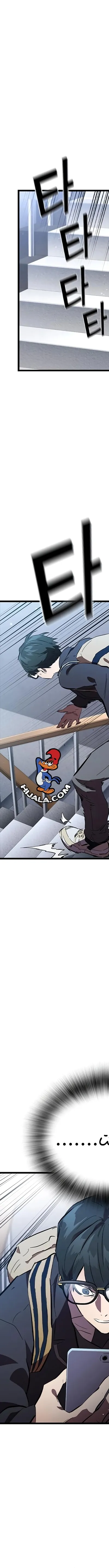 Read The Great War AR Manga Online