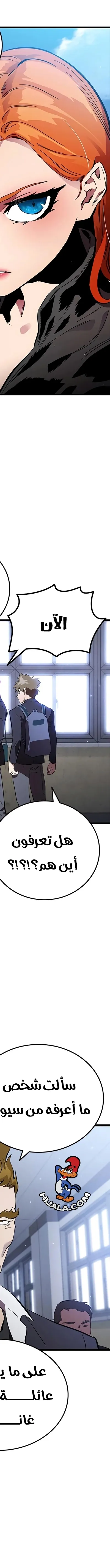 Read The Great War AR Manga Online