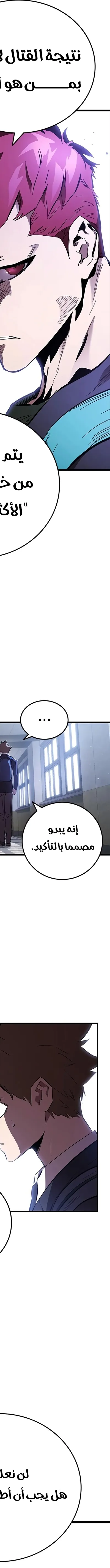 Read The Great War AR Manga Online