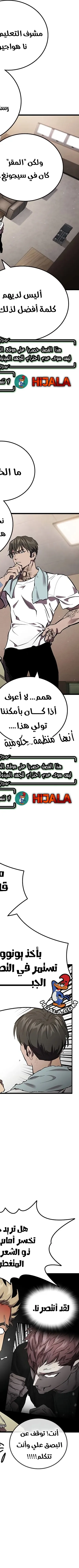 Read The Great War AR Manga Online